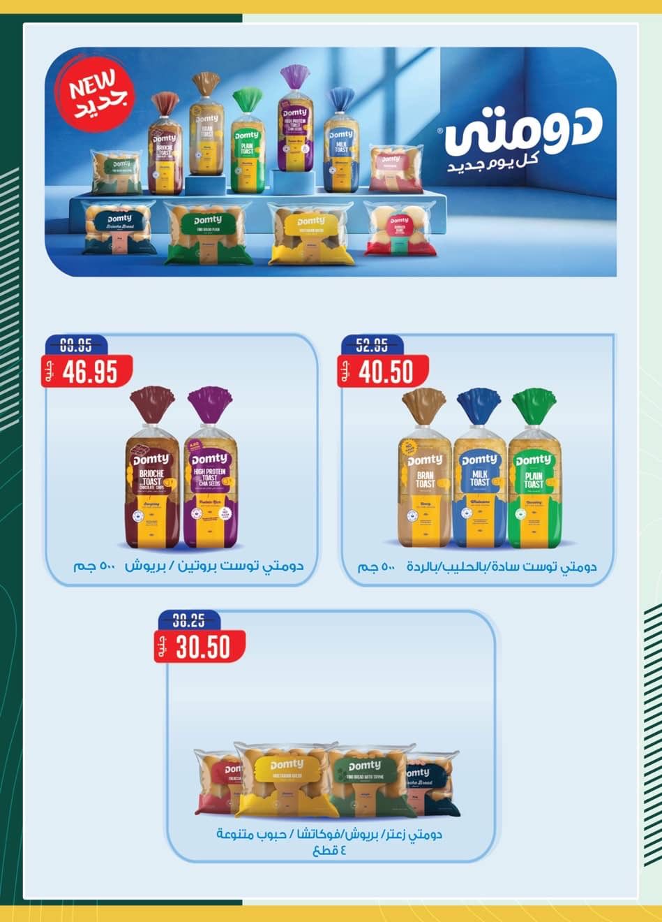 spinneys offers from 14sep to 30sep 2025 عروض سبينس من 14 سبتمبر حتى 30 سبتمبر 2025 صفحة رقم 29